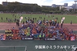 FC東京20周年記念大会（2）